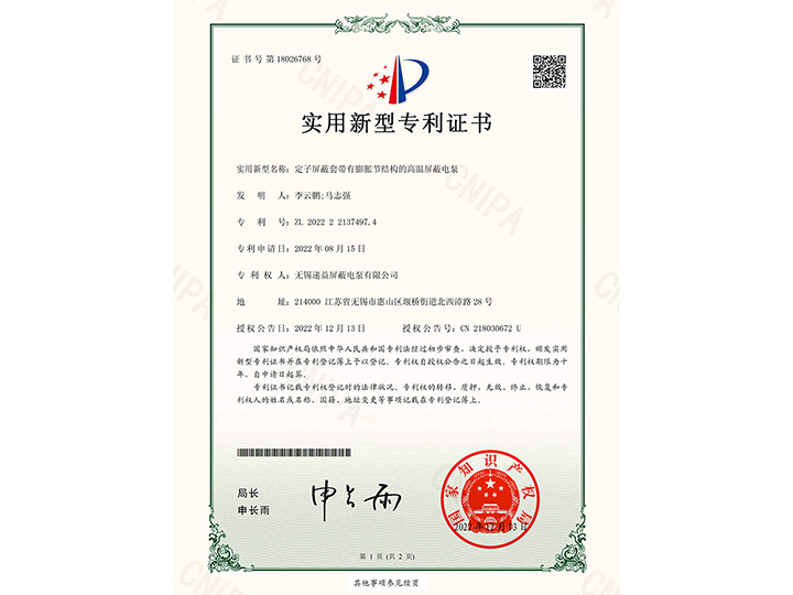 定子屏蔽(bi)套帶有膨脹節(jiē)結構的高溫屏(ping)蔽電泵